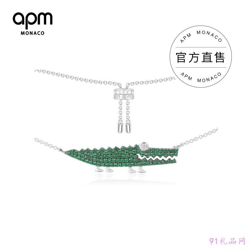 APM Monaco银镶薄荷绿晶钻鳄鱼设计项链 趣味锁骨链颈链女饰品